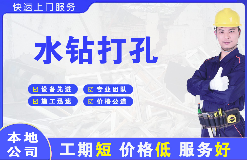 茄子河水钻打孔
